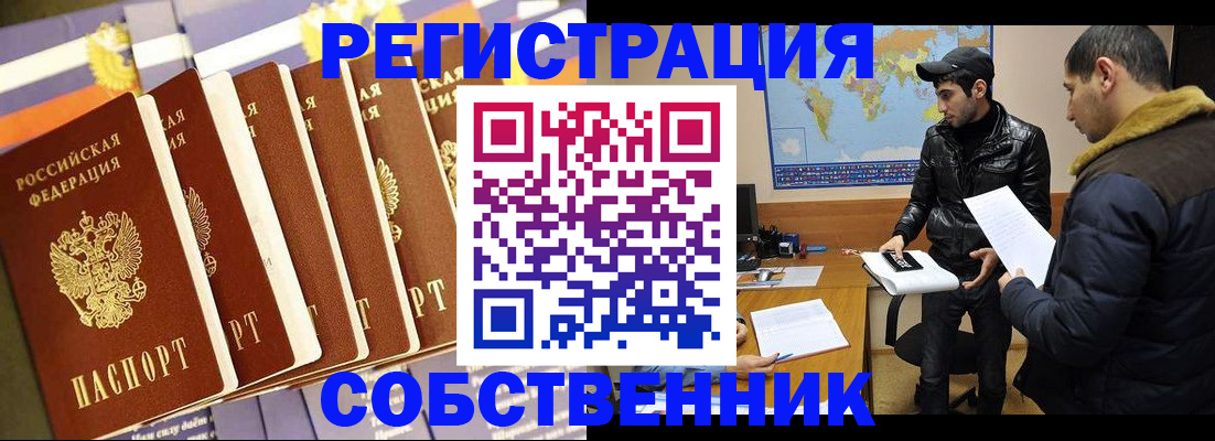 временная регистрация надежно в Светогорске